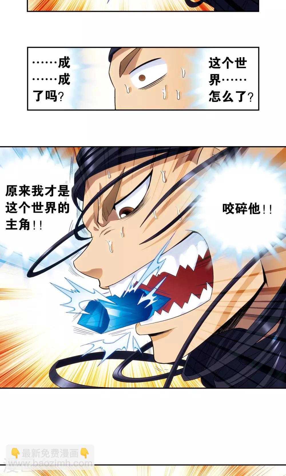 第143话 战力-零43