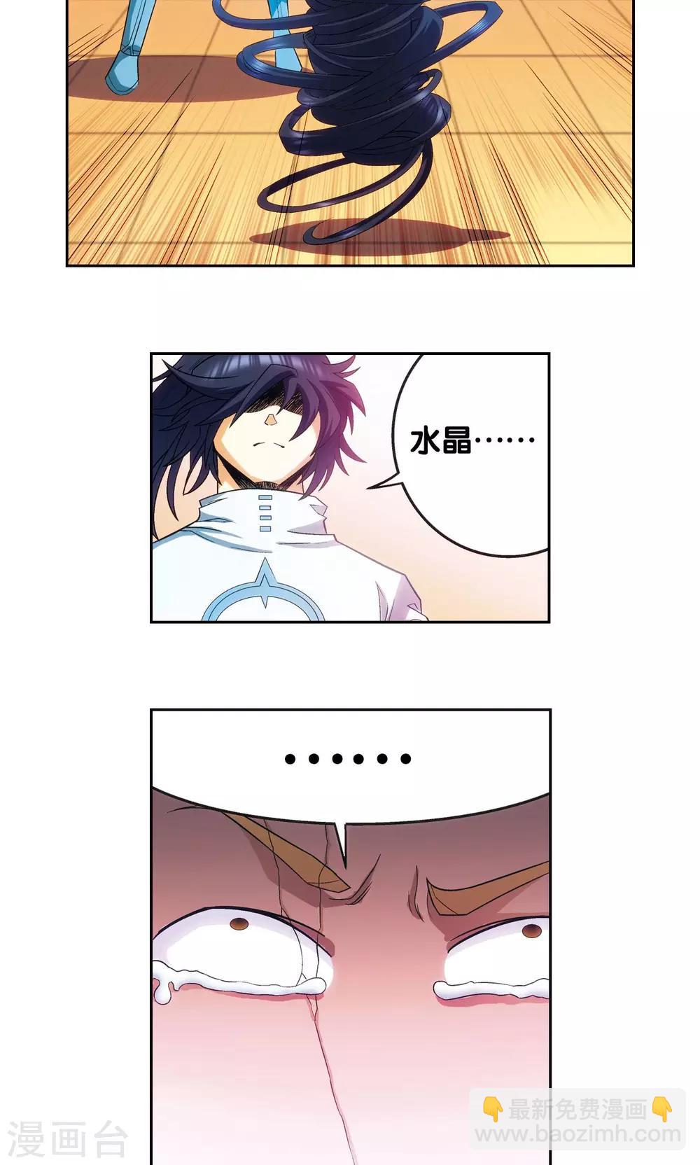 第143话 战力-零45