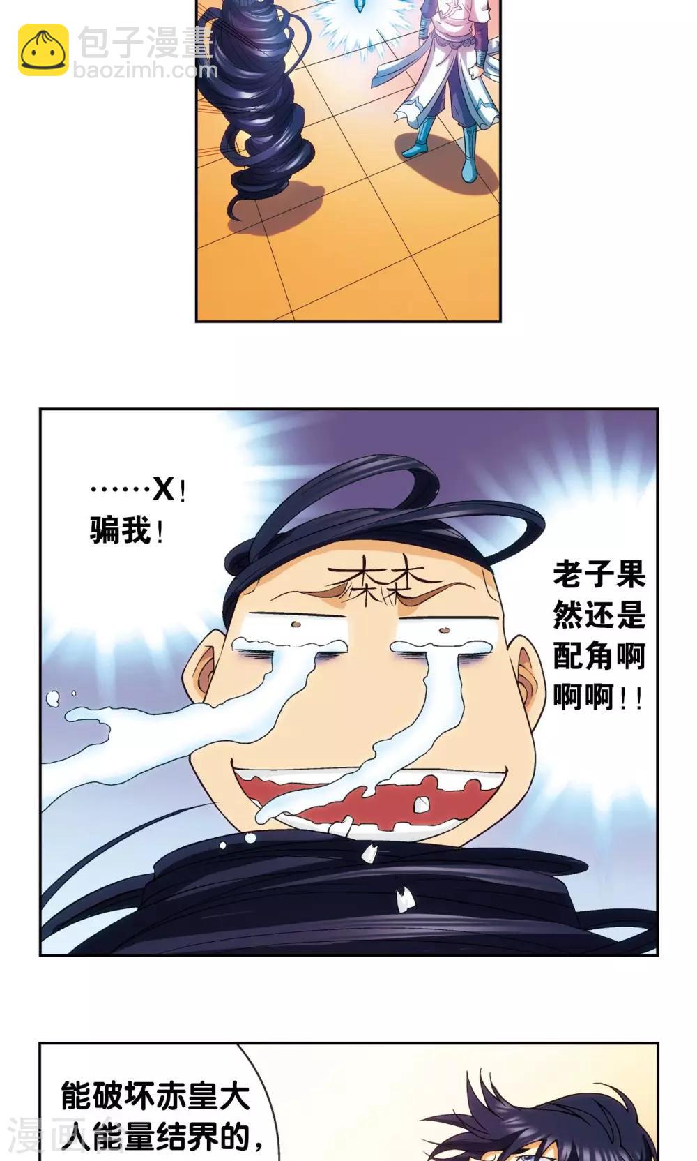 第143话 战力-零47