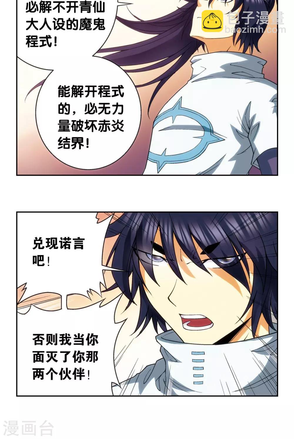 第143话 战力-零48