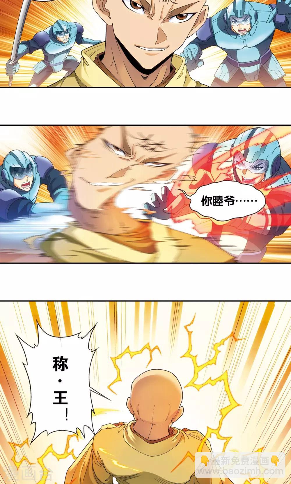 第143话 战力-零7