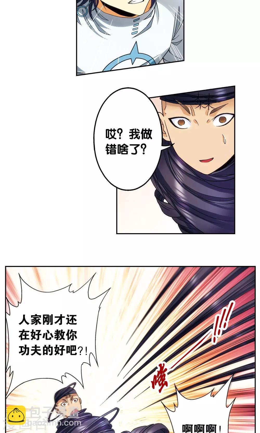 第144话 范围13