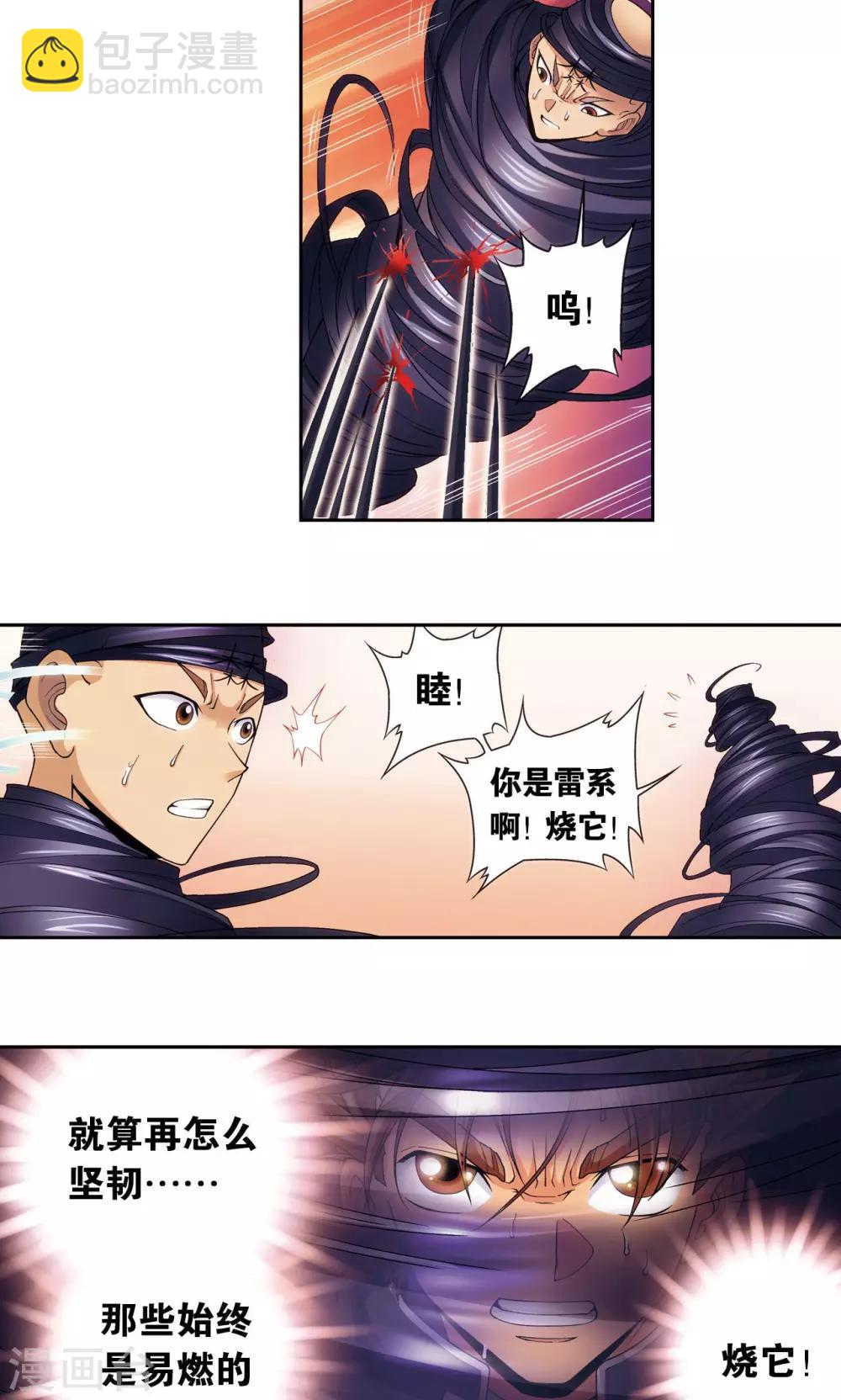 第144话 范围17