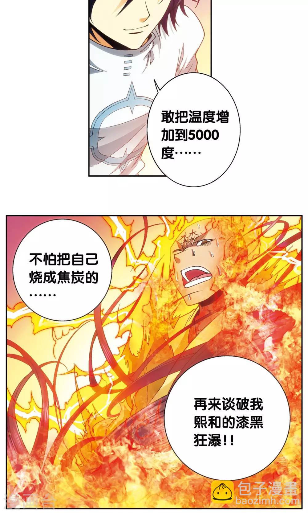 第144话 范围19