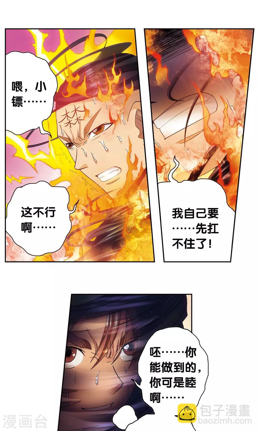 第144话 范围20