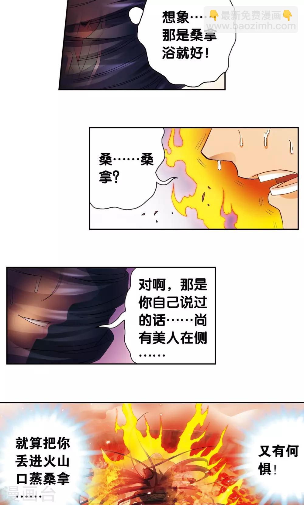 第144话 范围21