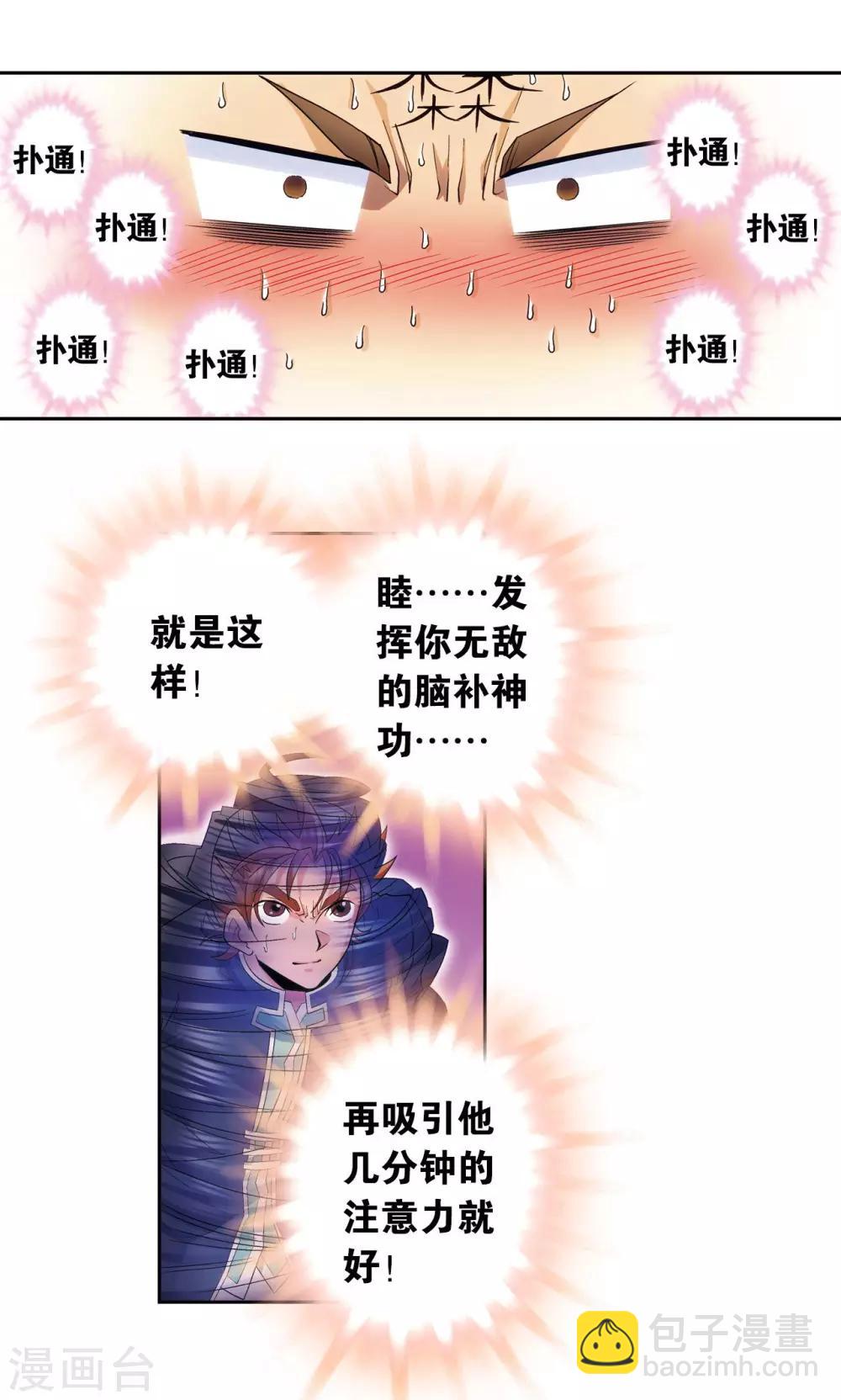 第144话 范围23