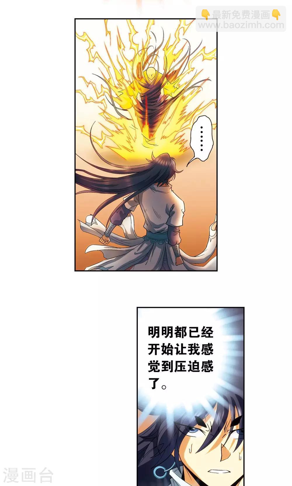 第144话 范围24