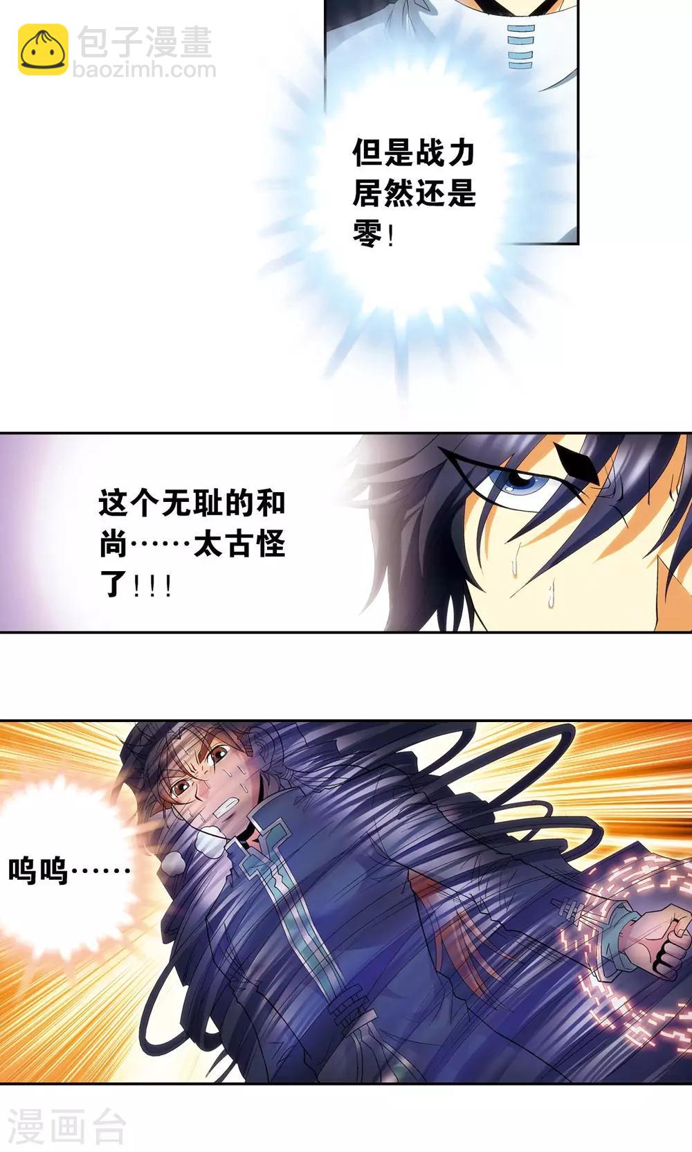 第144话 范围25