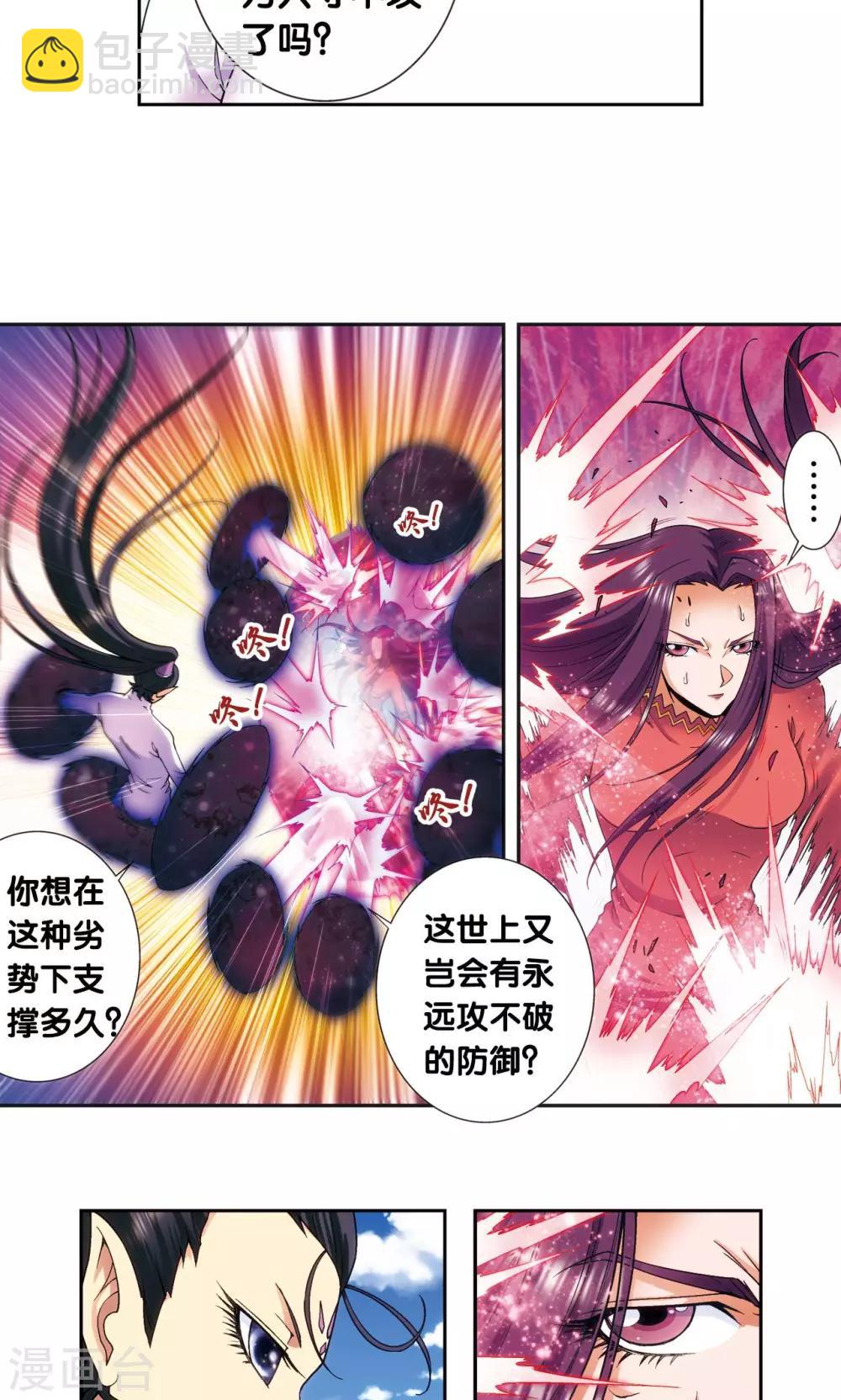 第144话 范围30