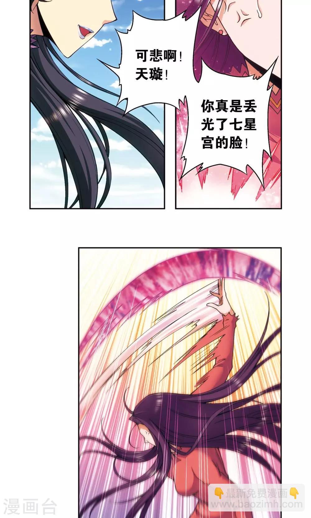 第144话 范围31