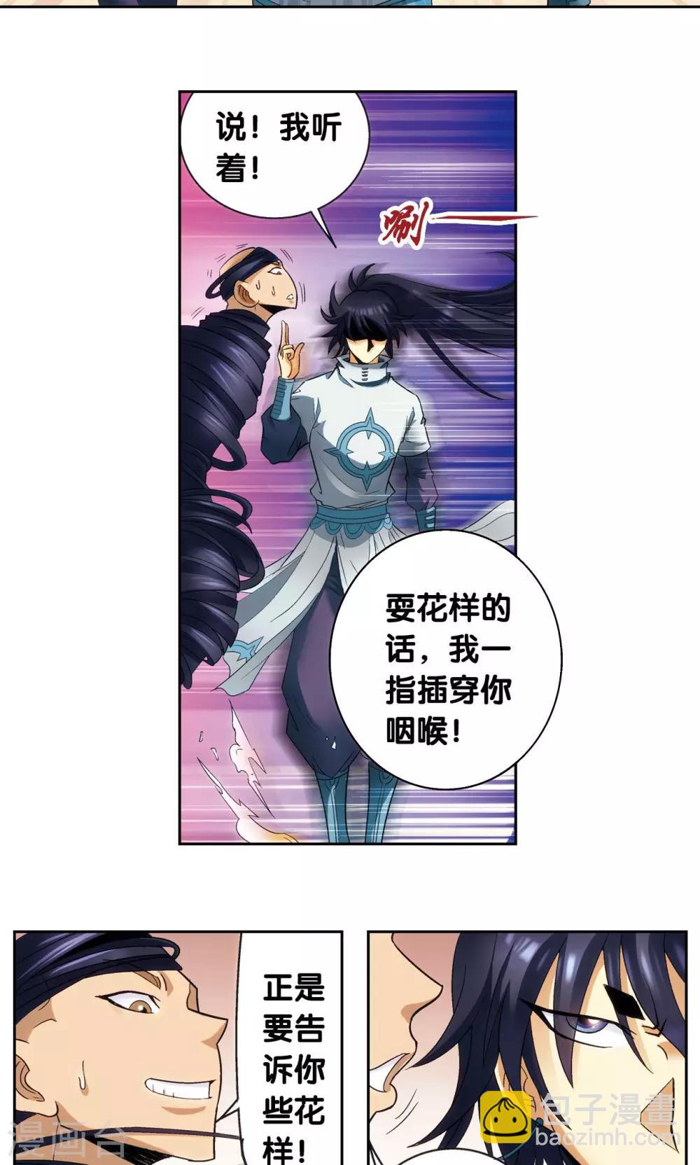 第144话 范围4