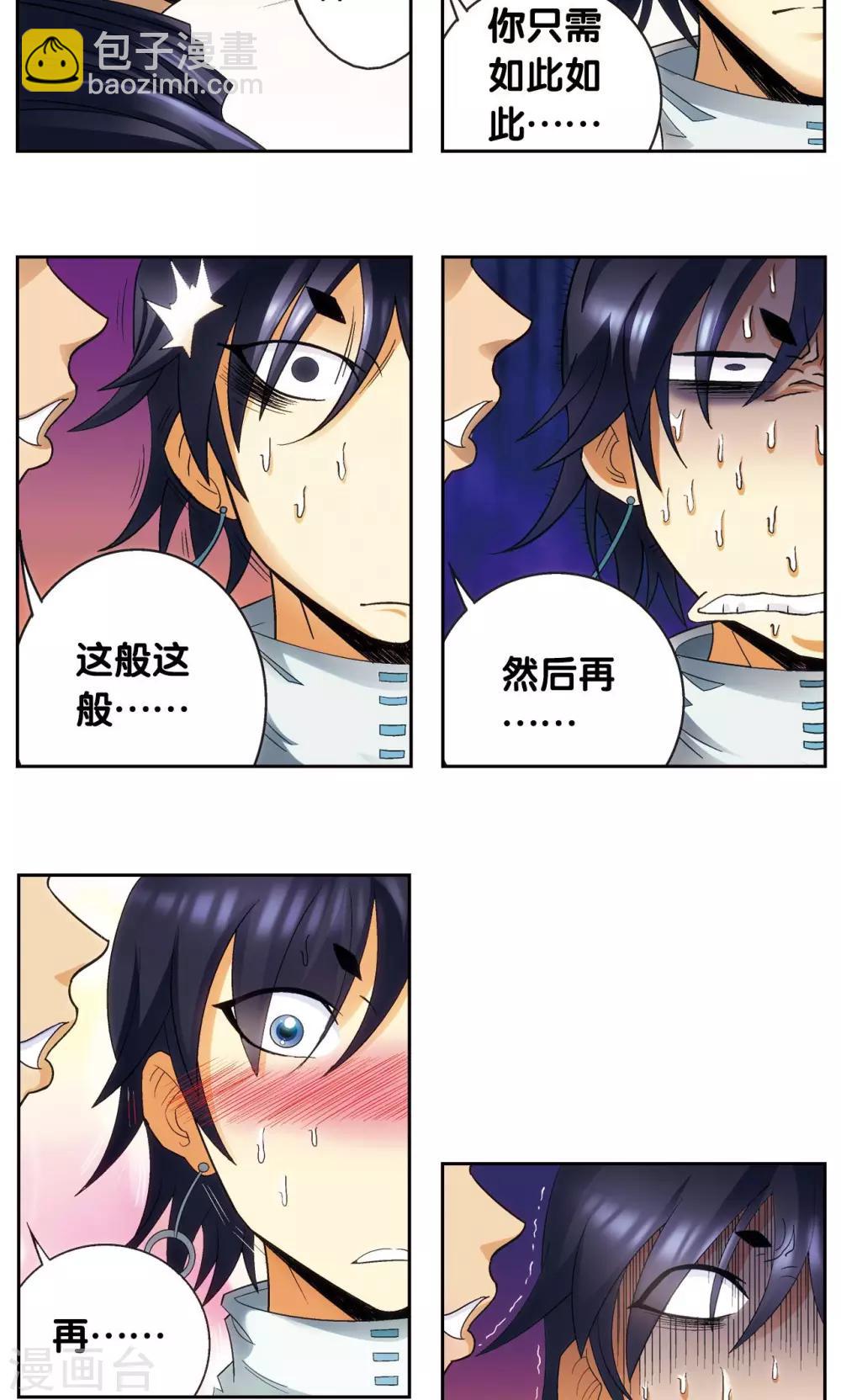 第144话 范围5