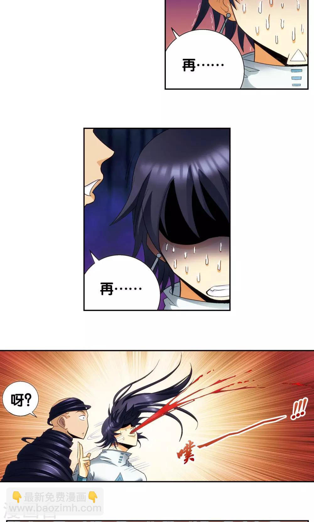 第144话 范围6