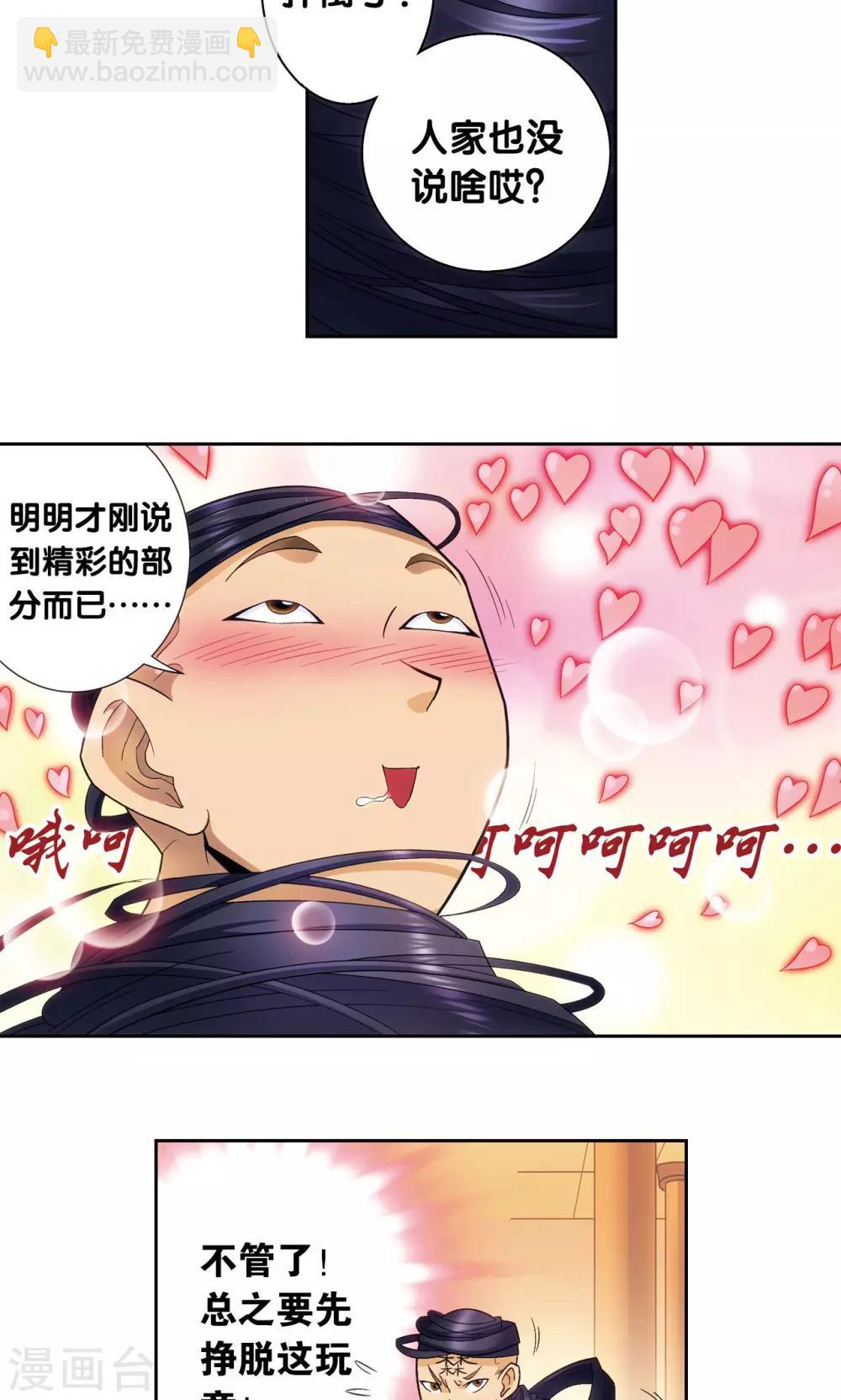 第144话 范围8