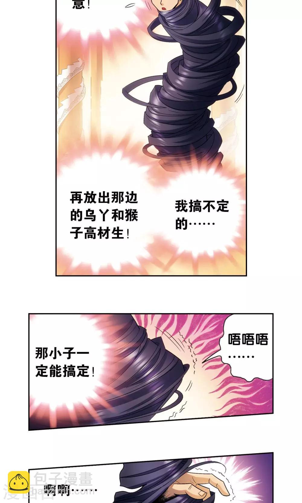 第144话 范围9