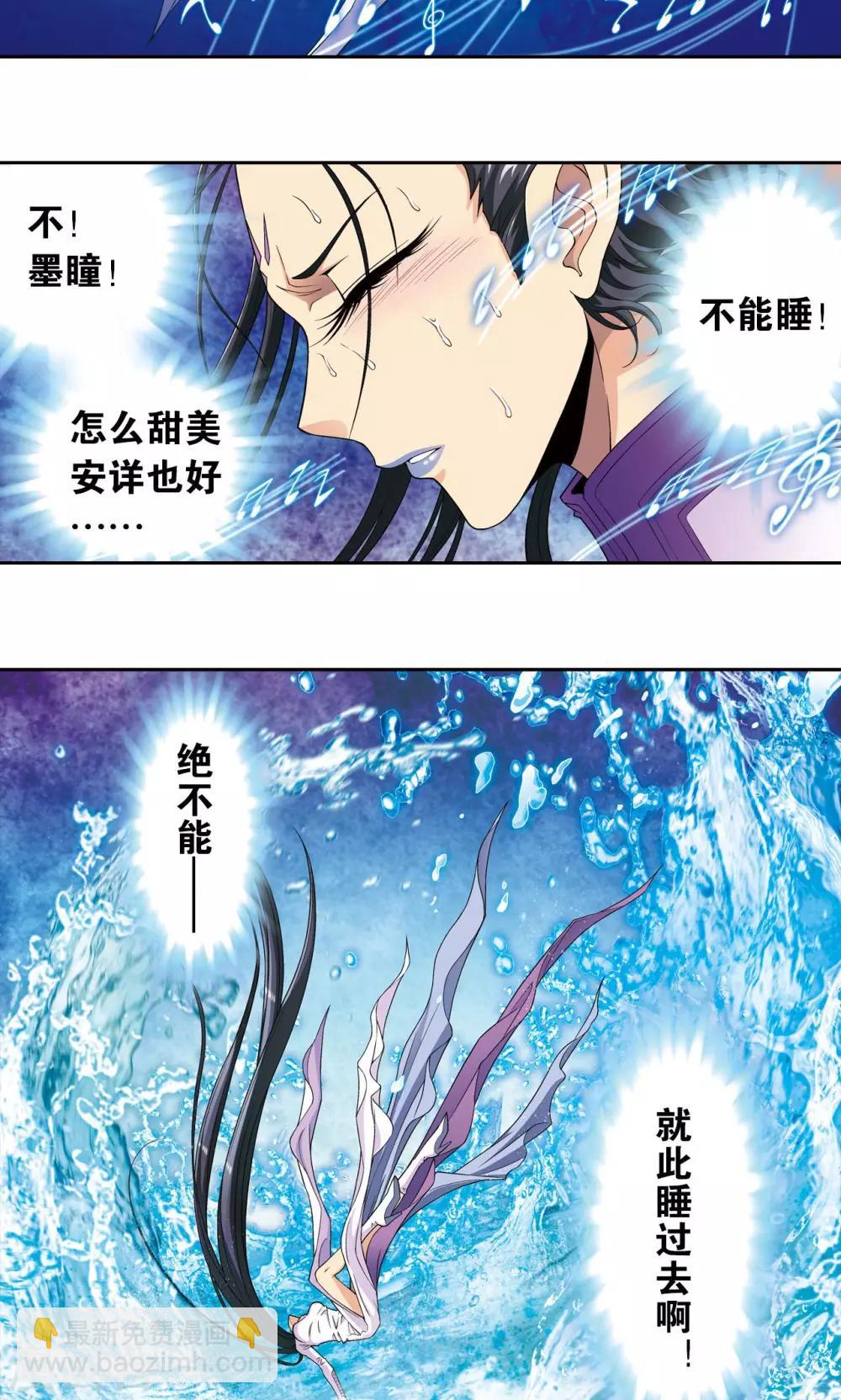 第145话 暴走15