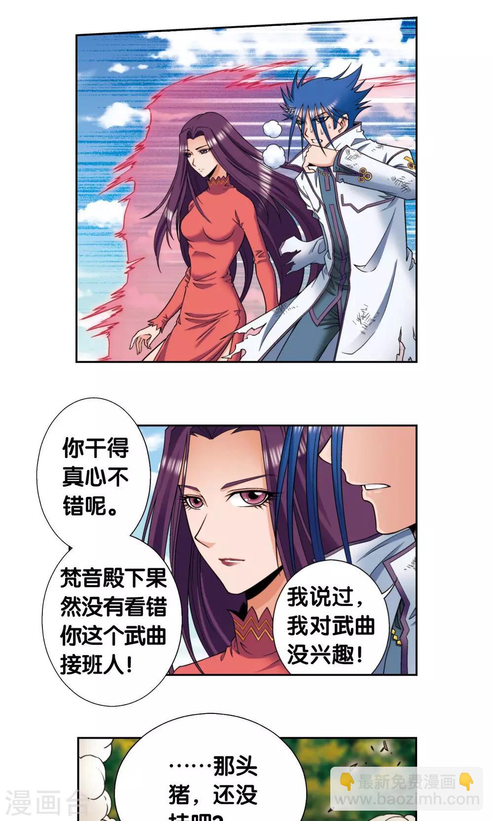 第145话 暴走19