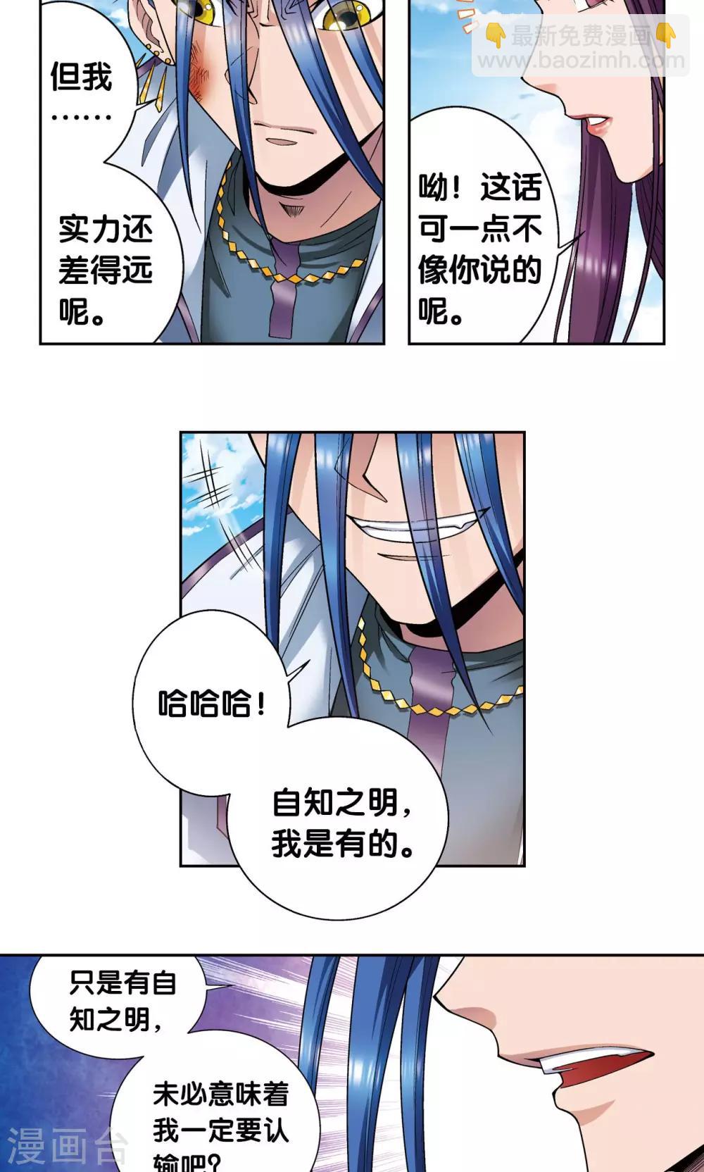 第145话 暴走21
