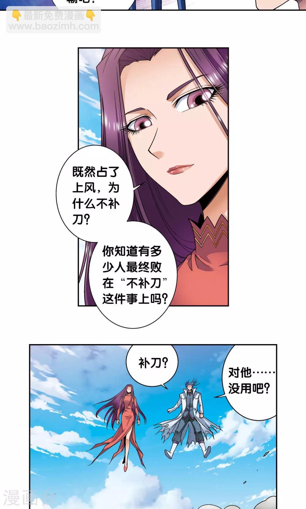 第145话 暴走22