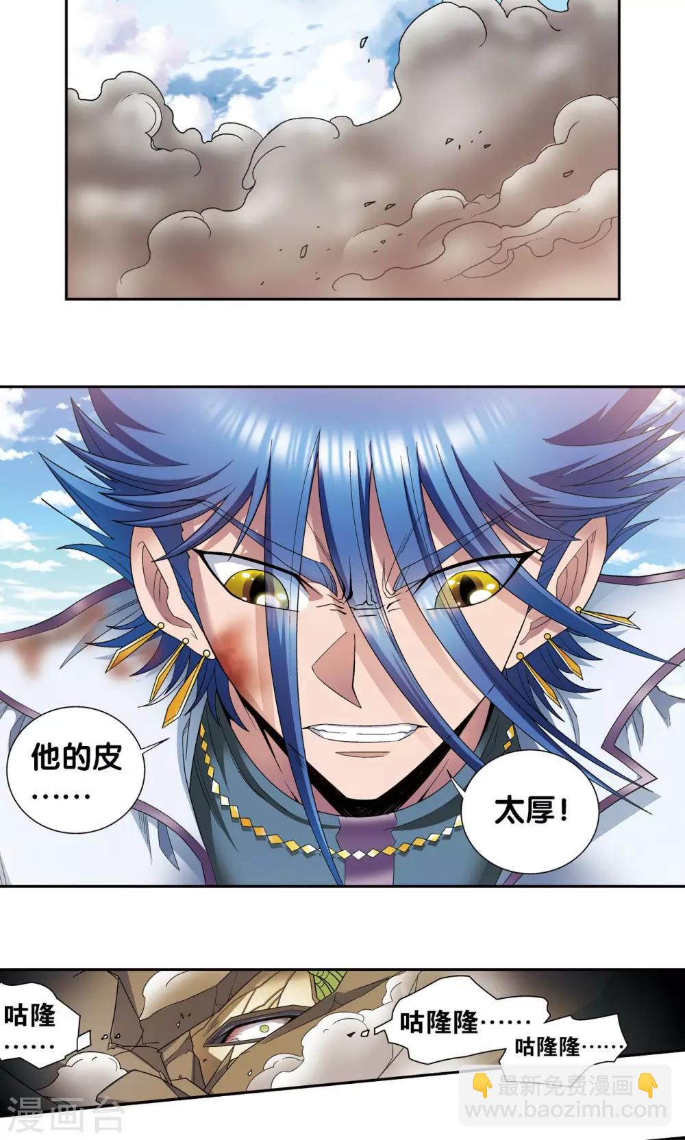 第145话 暴走23