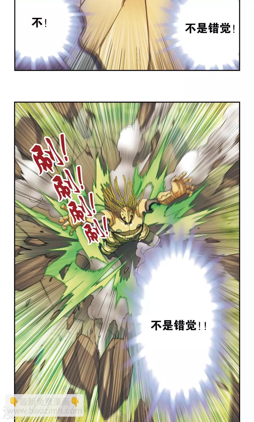 第145话 暴走26