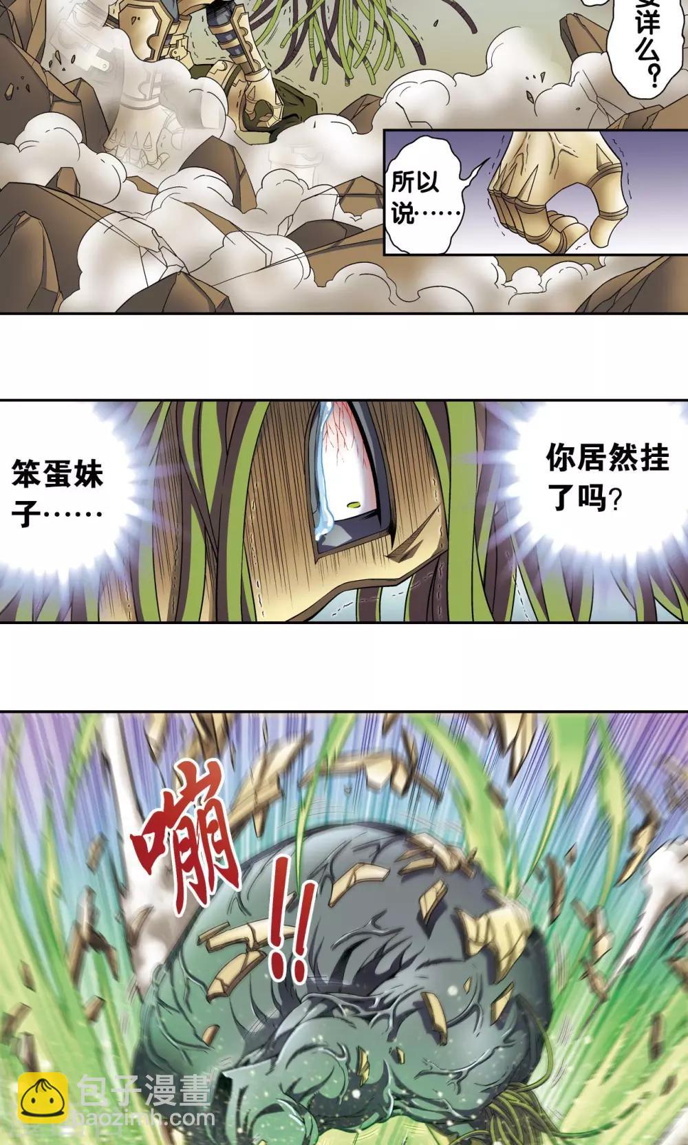 第145话 暴走28