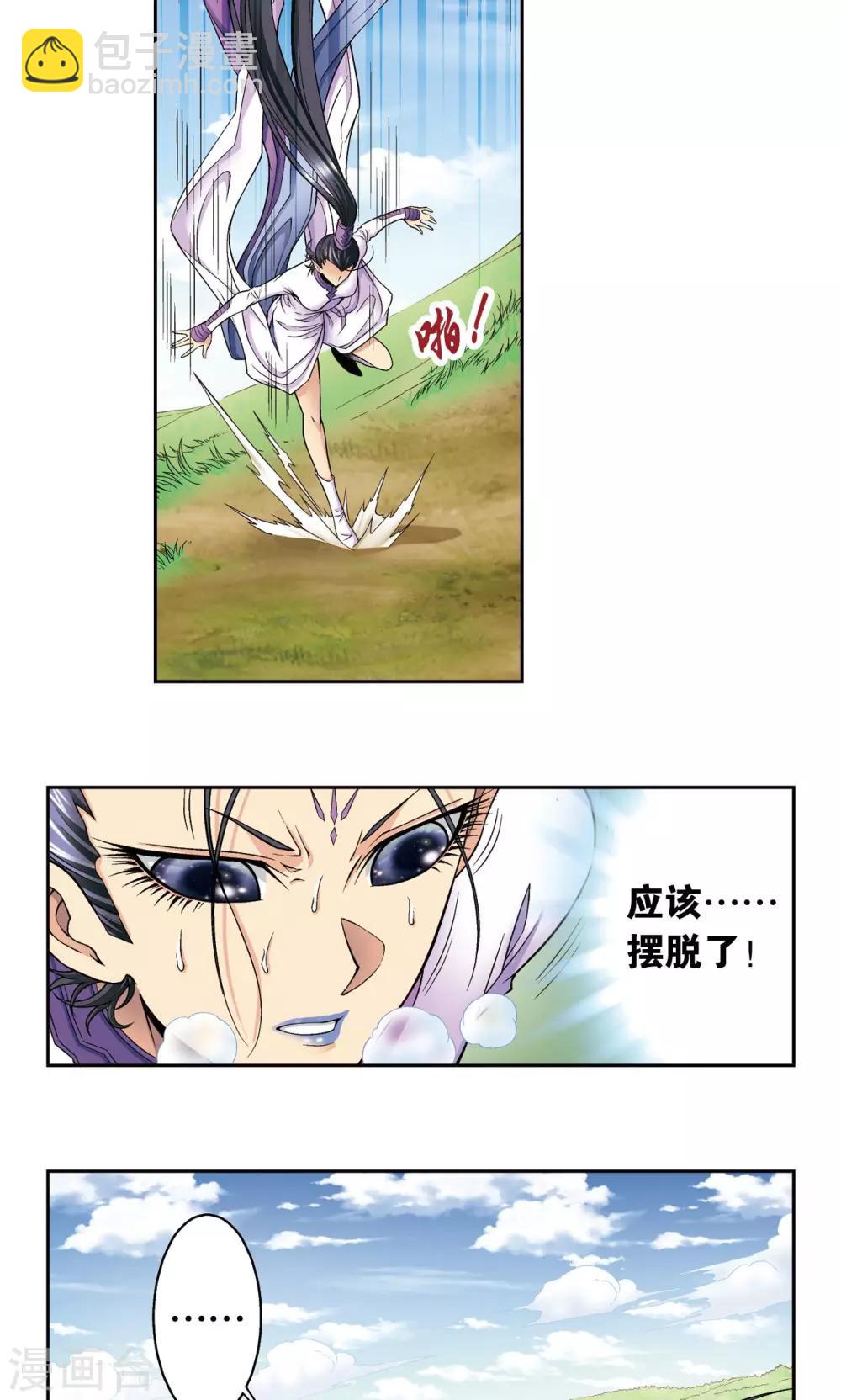第145话 暴走4