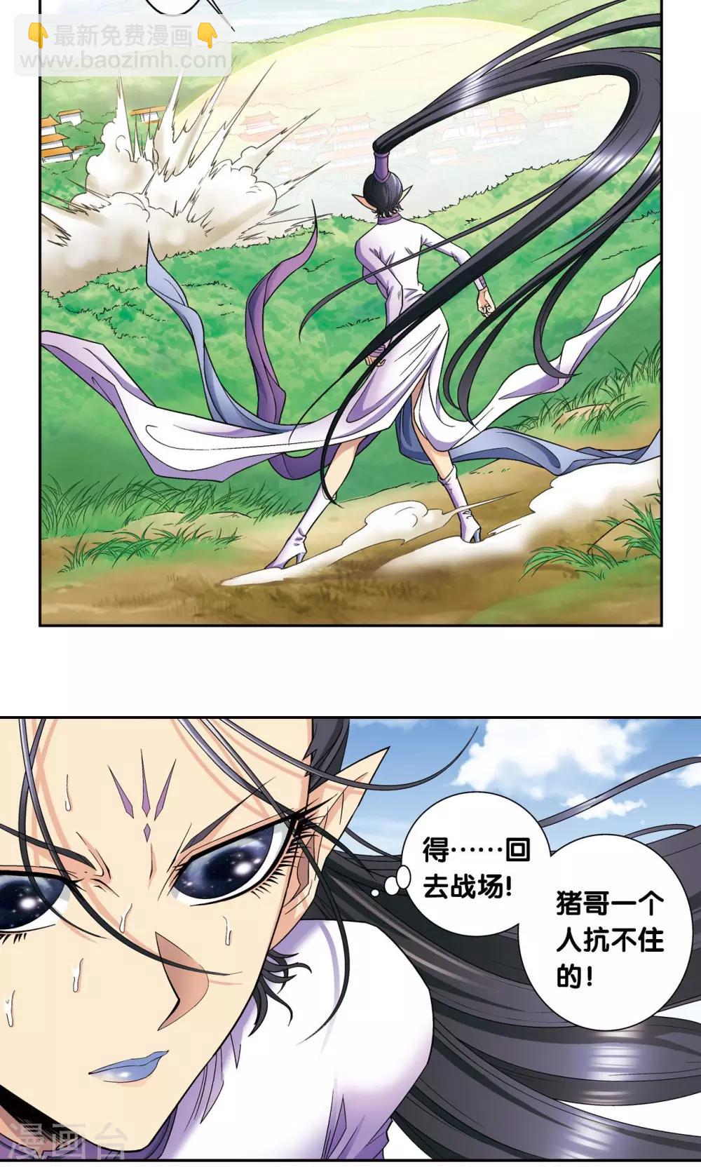 第145话 暴走5