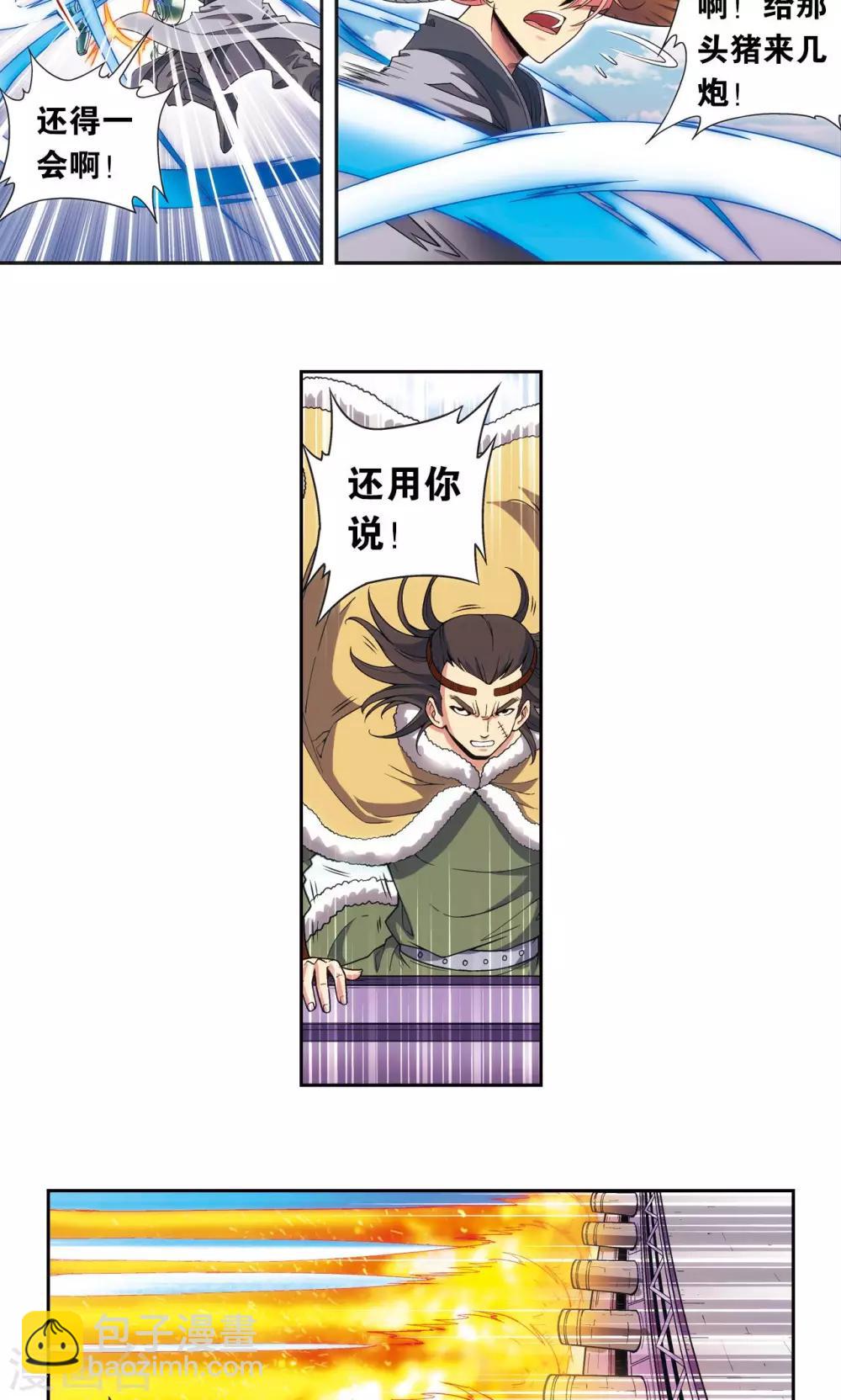 第146话 一械千里2