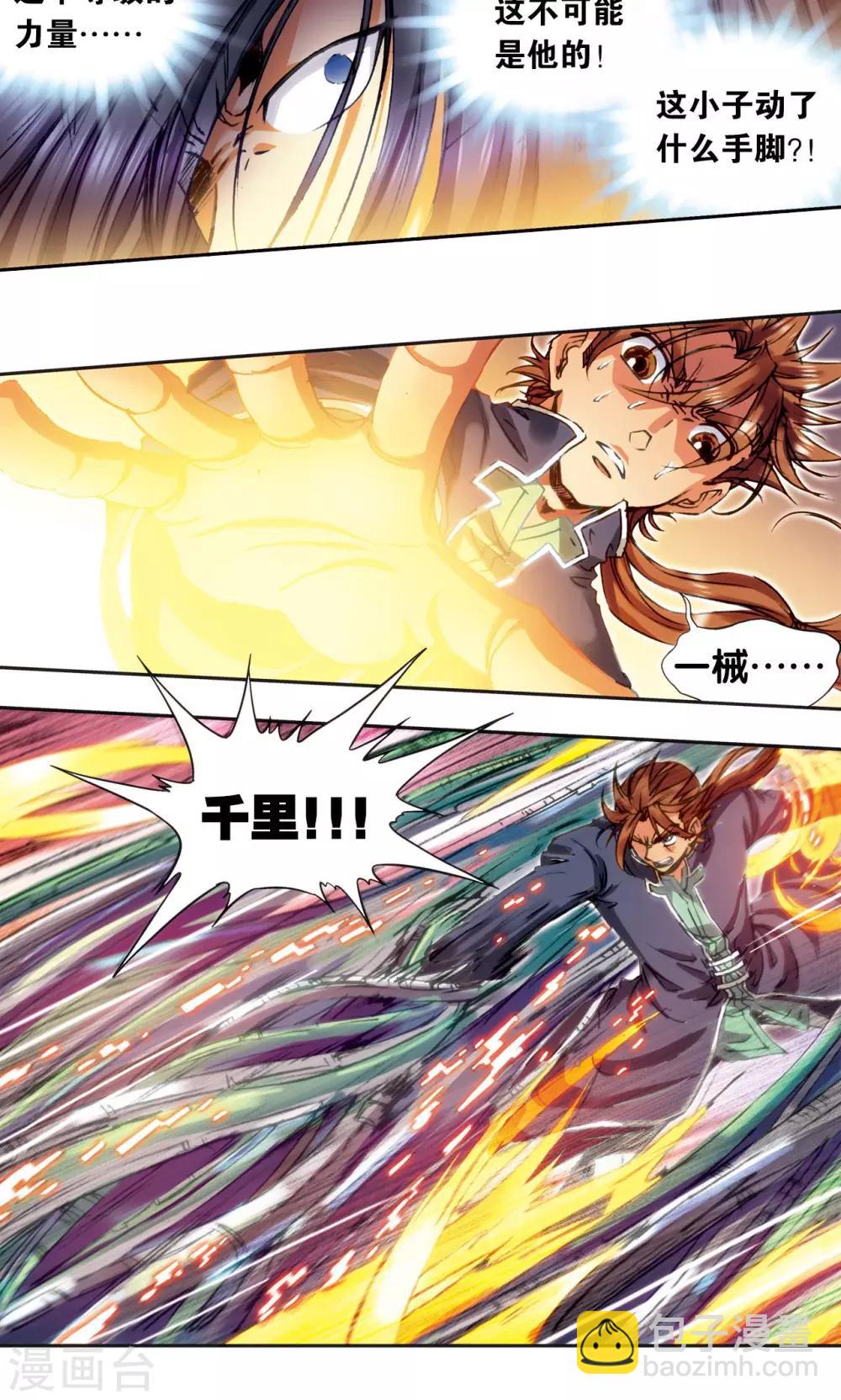 第146话 一械千里29