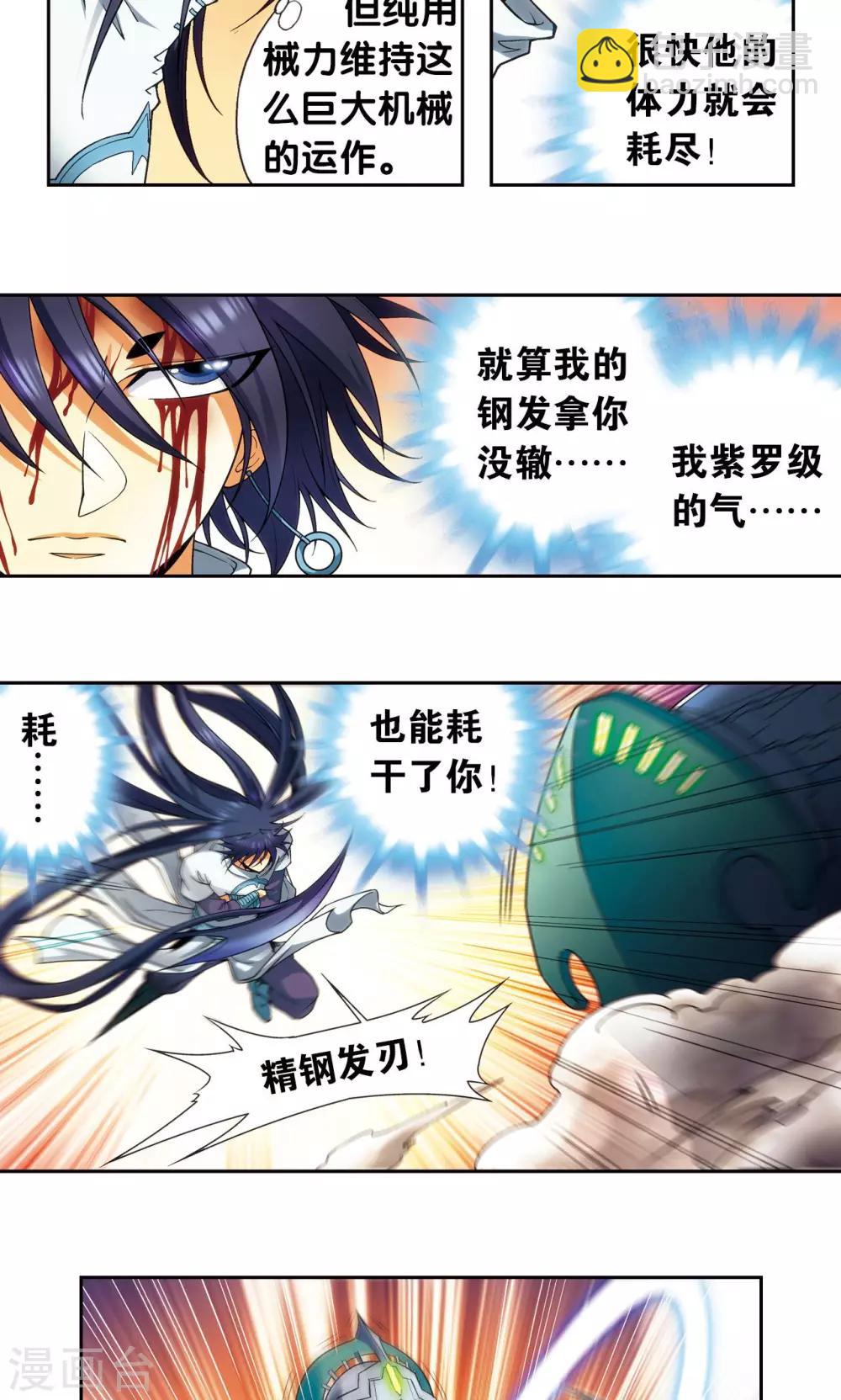 第147话 胜利11