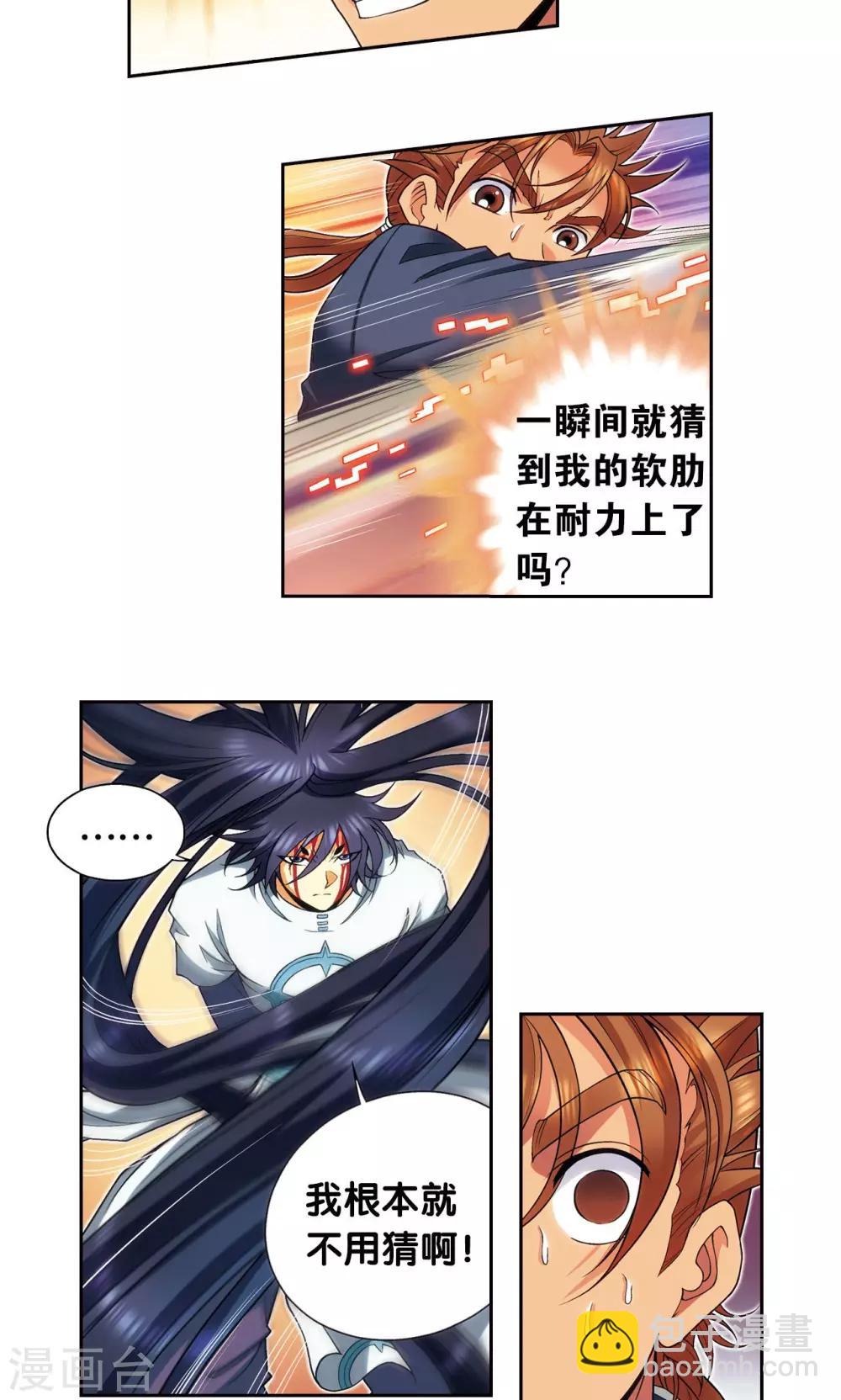第147话 胜利13
