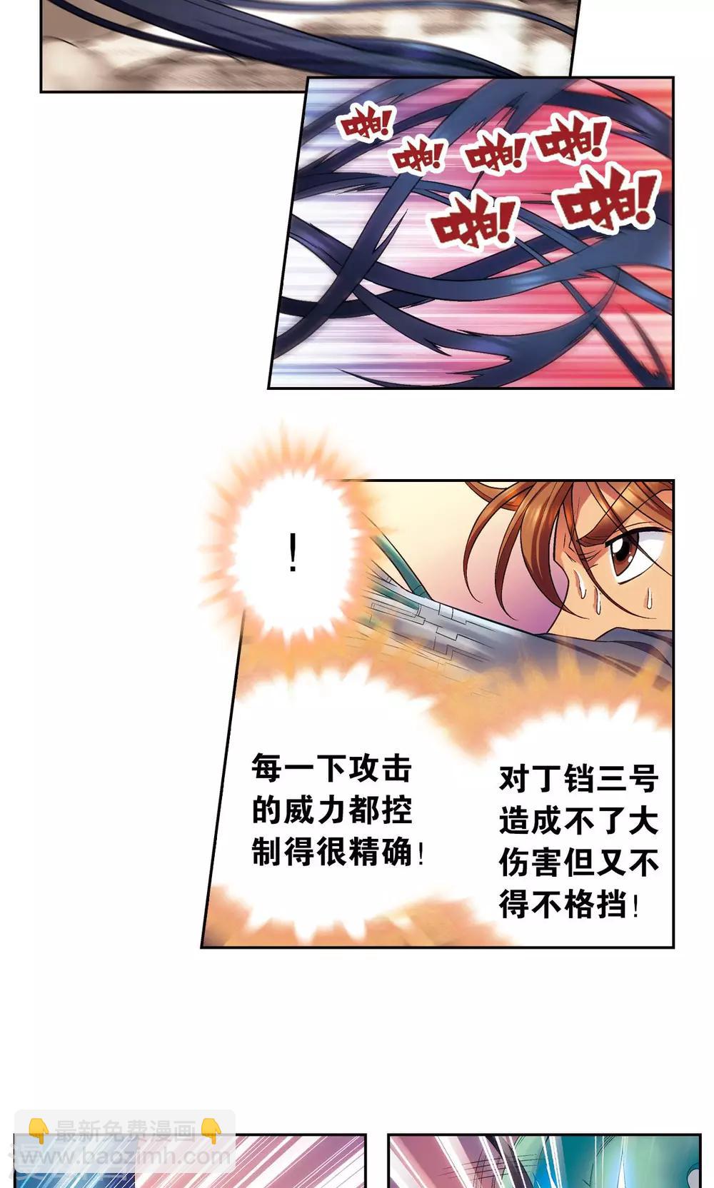 第147话 胜利16