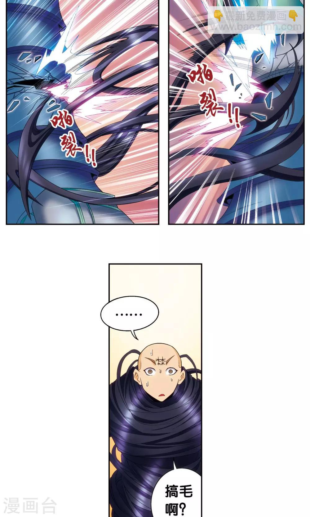第147话 胜利17
