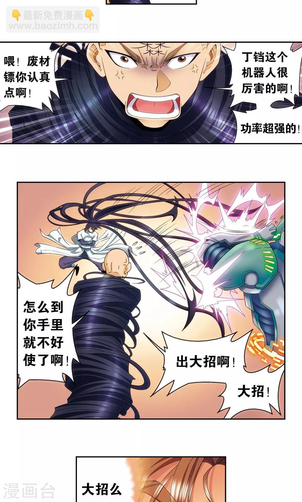 第147话 胜利18
