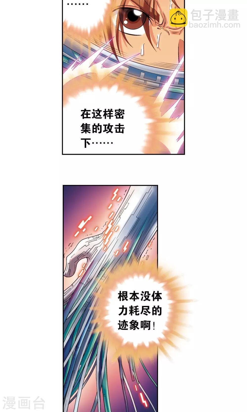 第147话 胜利19