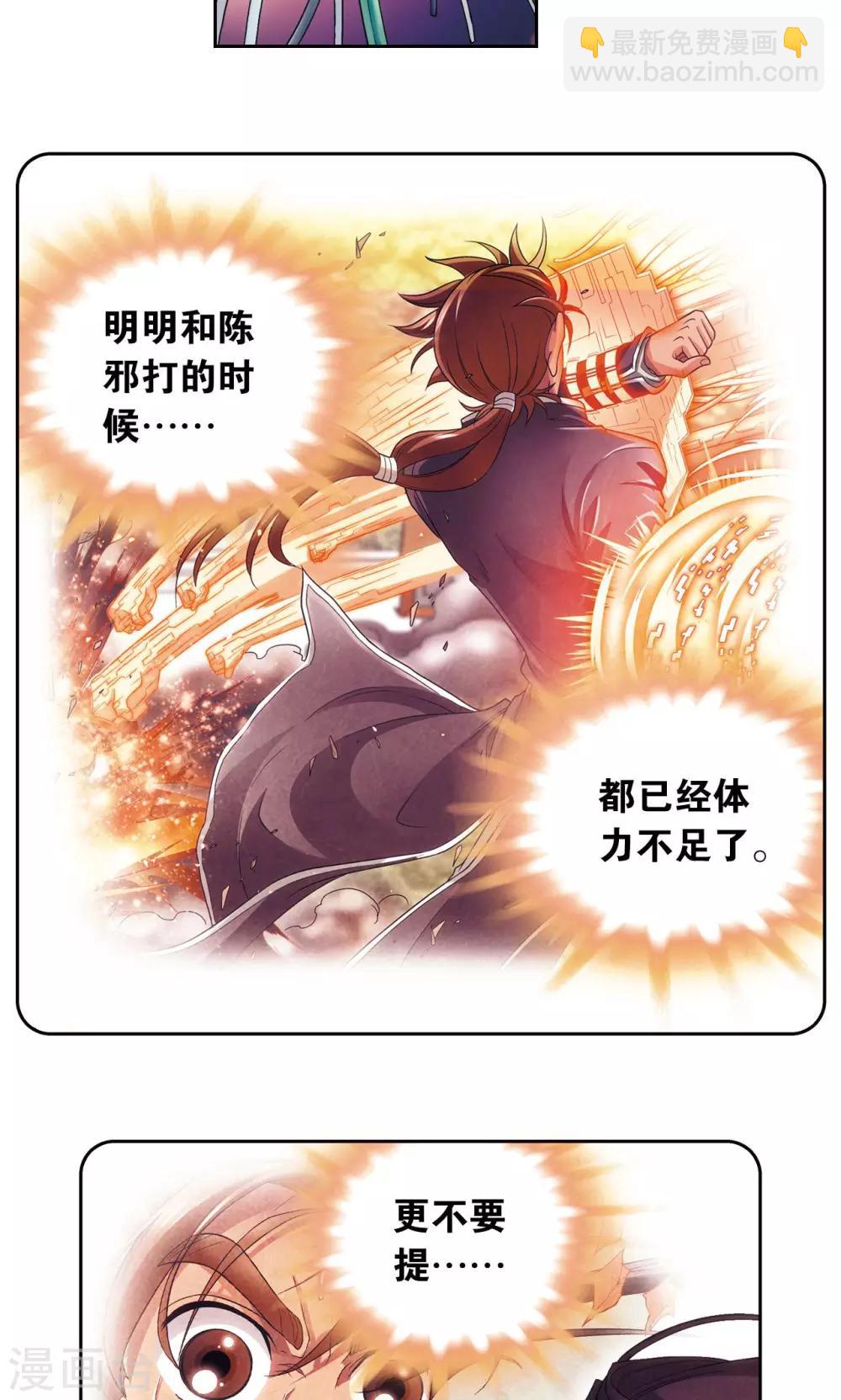 第147话 胜利20
