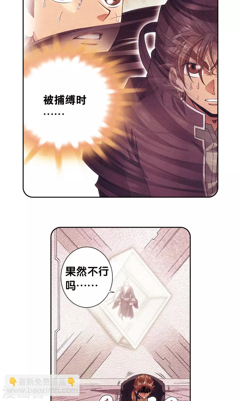 第147话 胜利21