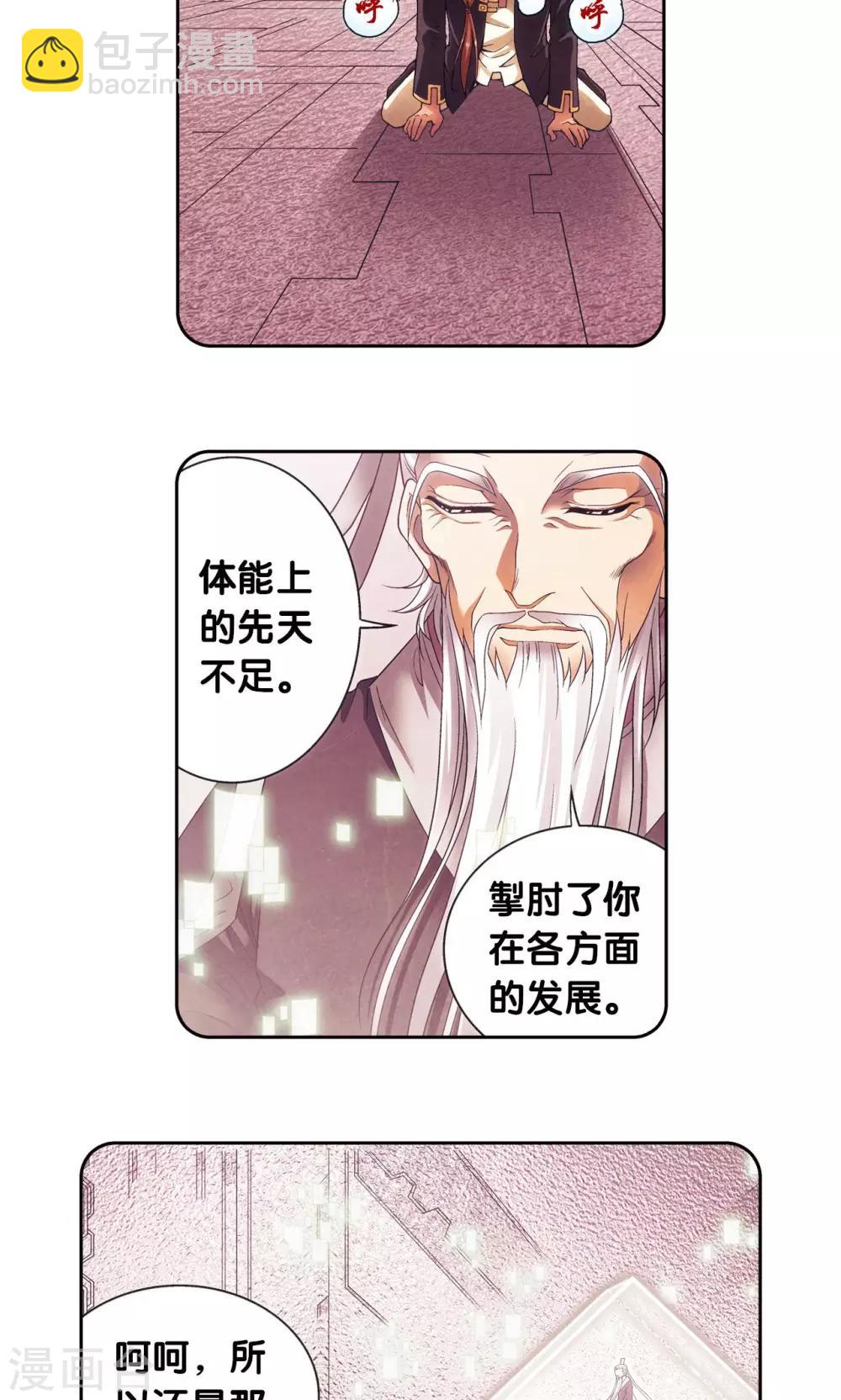第147话 胜利22