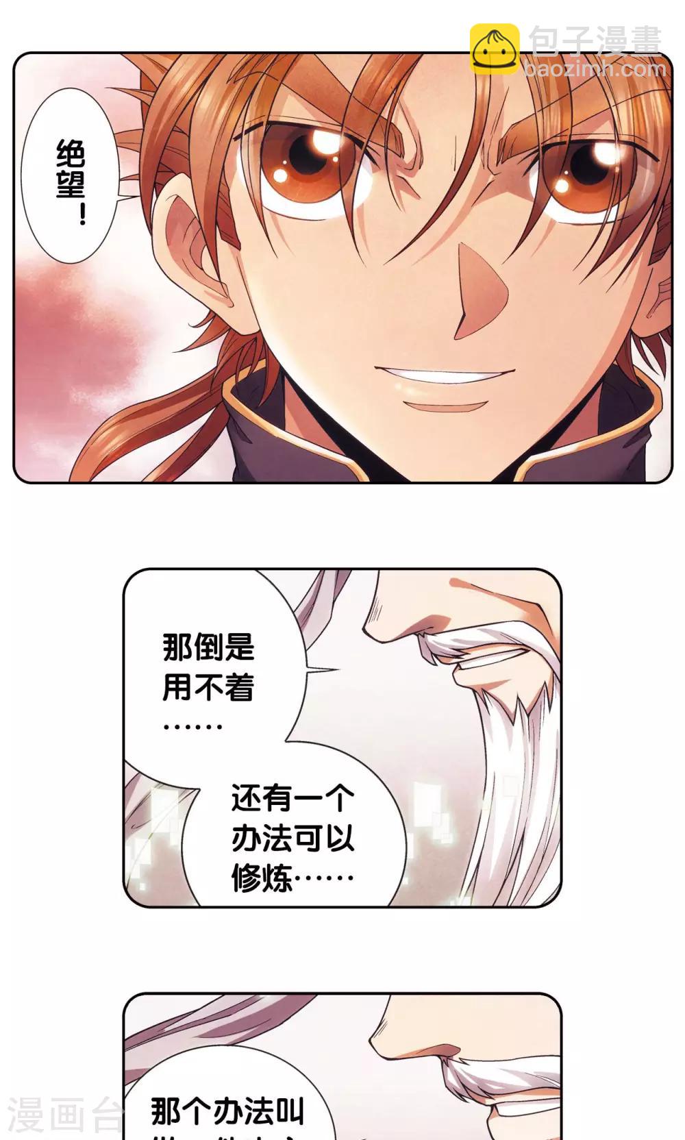 第147话 胜利24