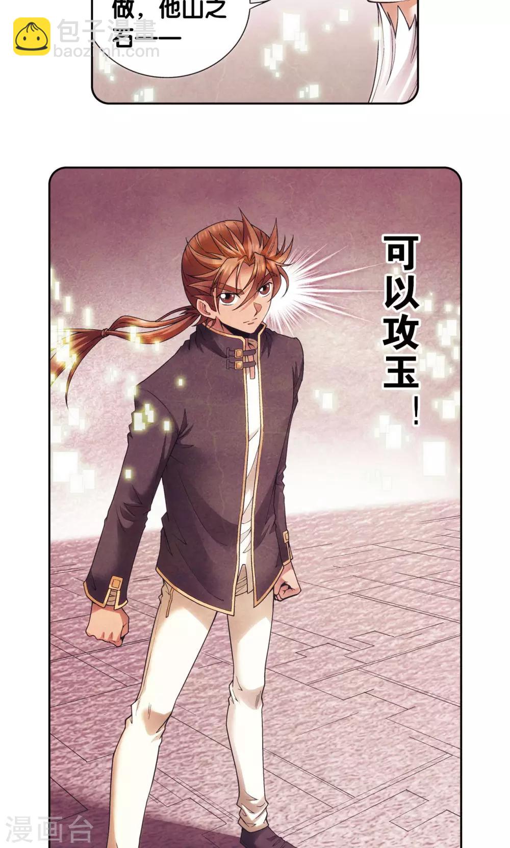 第147话 胜利25