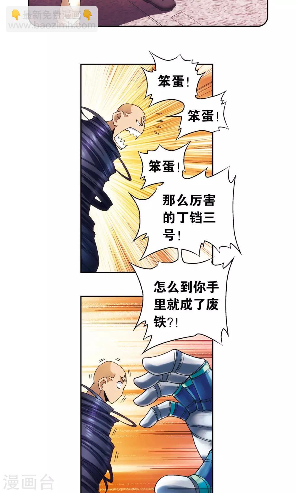 第147话 胜利26
