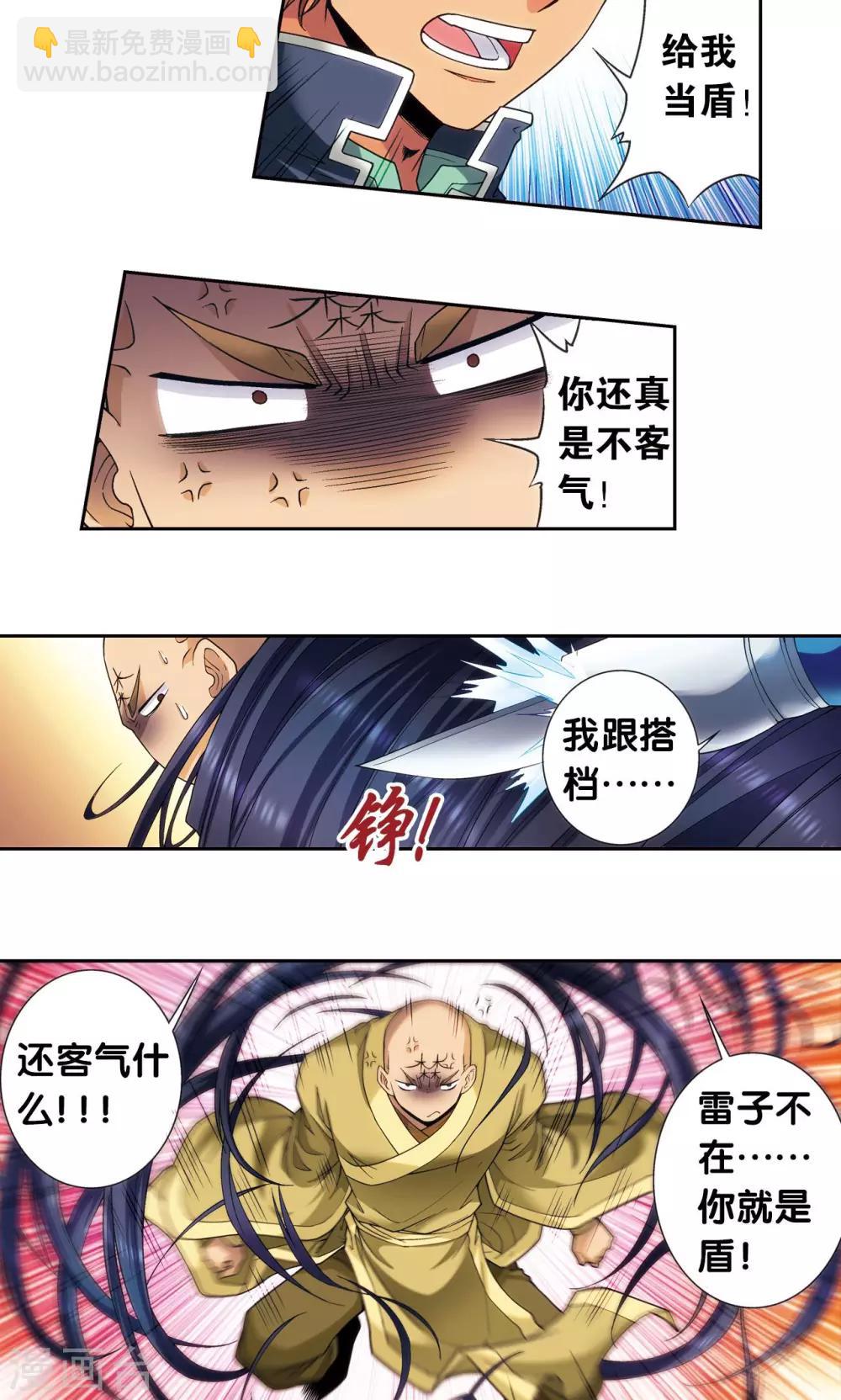 第147话 胜利28
