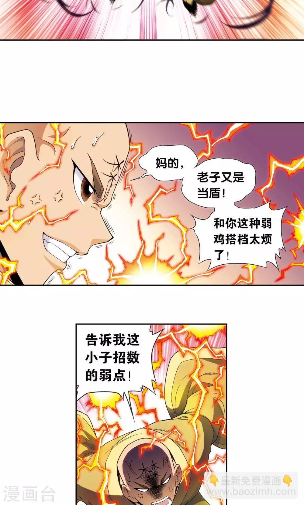 第147话 胜利29