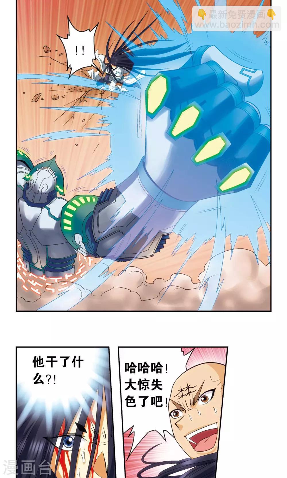 第147话 胜利3