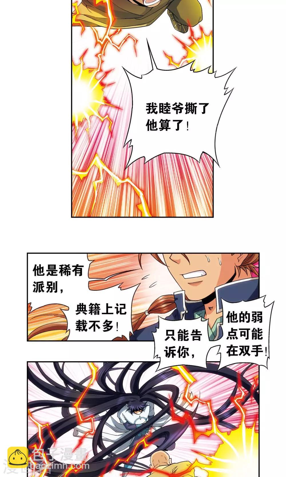 第147话 胜利30