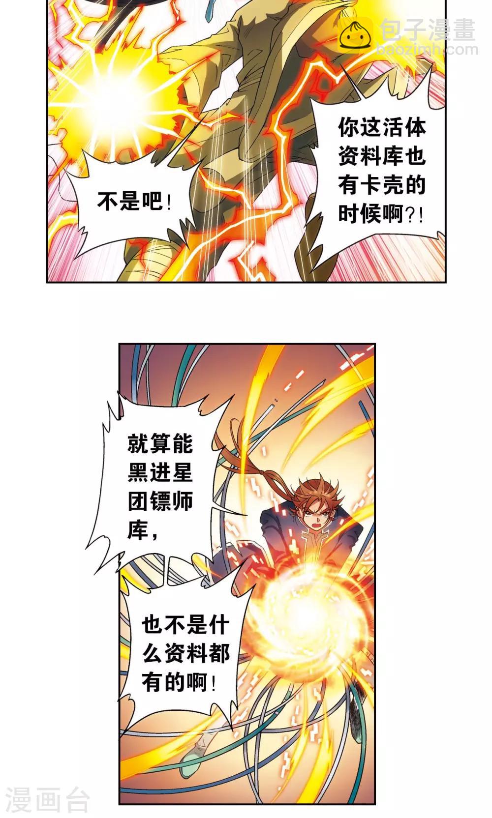 第147话 胜利31
