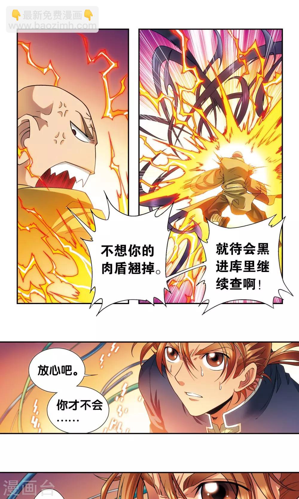 第147话 胜利32