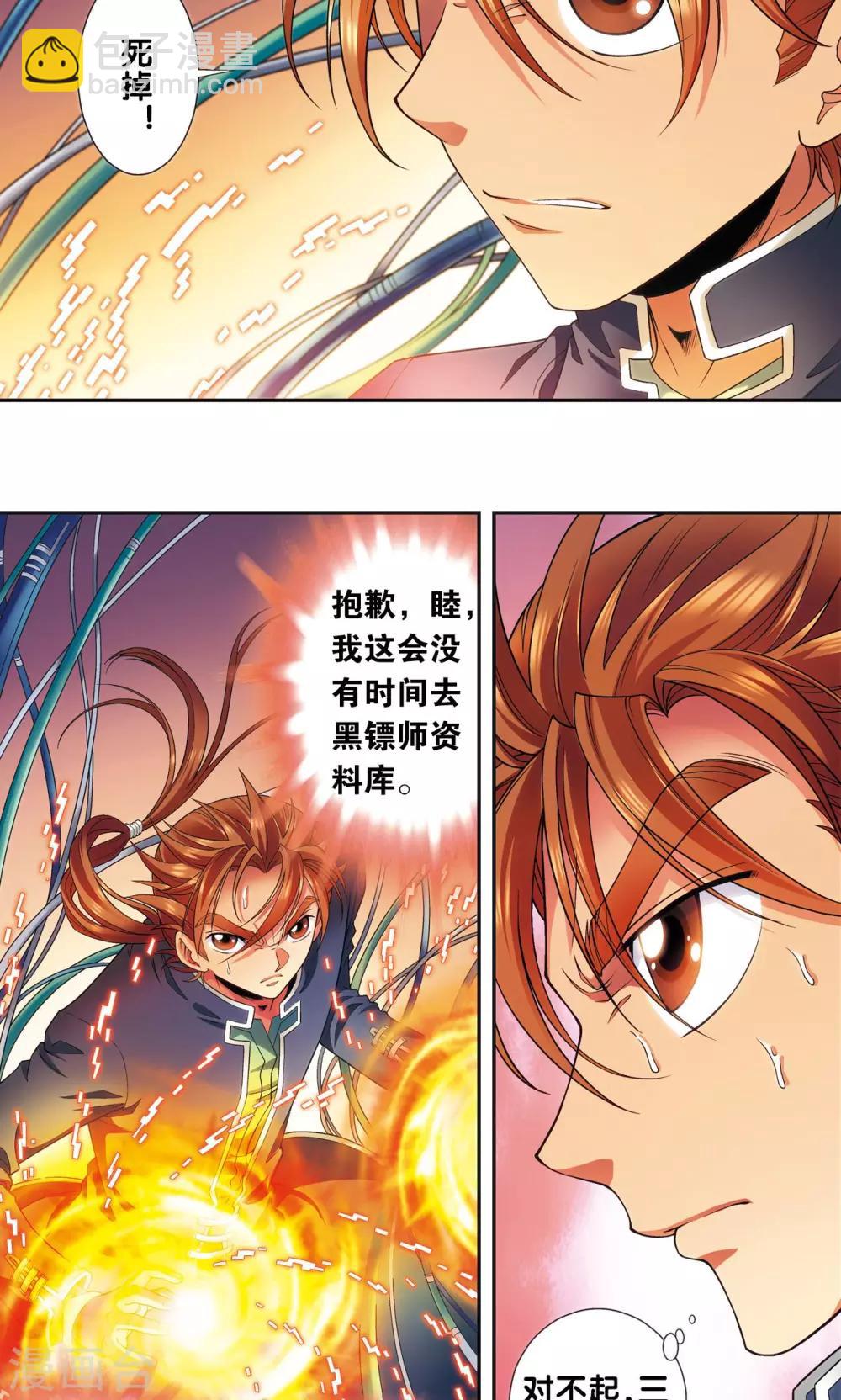 第147话 胜利33